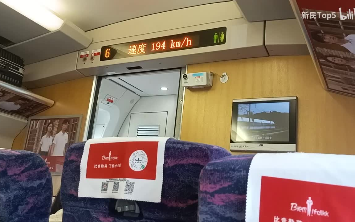 NO.10 怪盗基德:直拍云岭高铁CRH2A统型非重联型D3847次【广州南→昆明南】,列车在南宁站停靠3站台!我就知道隆安东站发车后那女的就会开始查人...