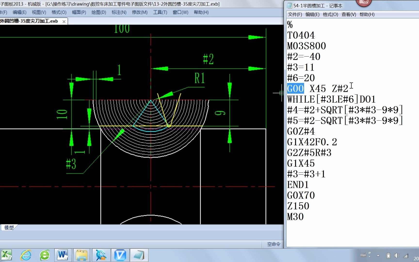 数控车宏程序64 35度车刀车削外圆非半圆截面圆弧哔哩哔哩bilibili