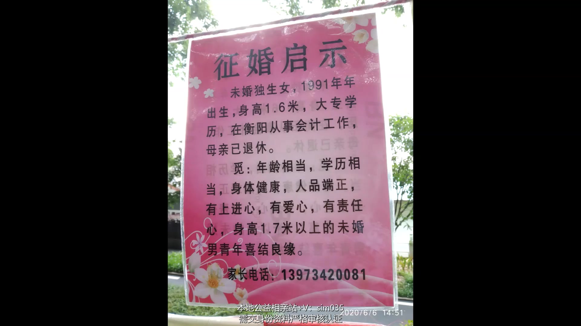 武汉征婚网：互联网时代的高效匹配神器