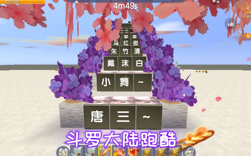 迷你世界:斗罗大陆跑酷,你们喜欢唐三还是喜欢小舞?