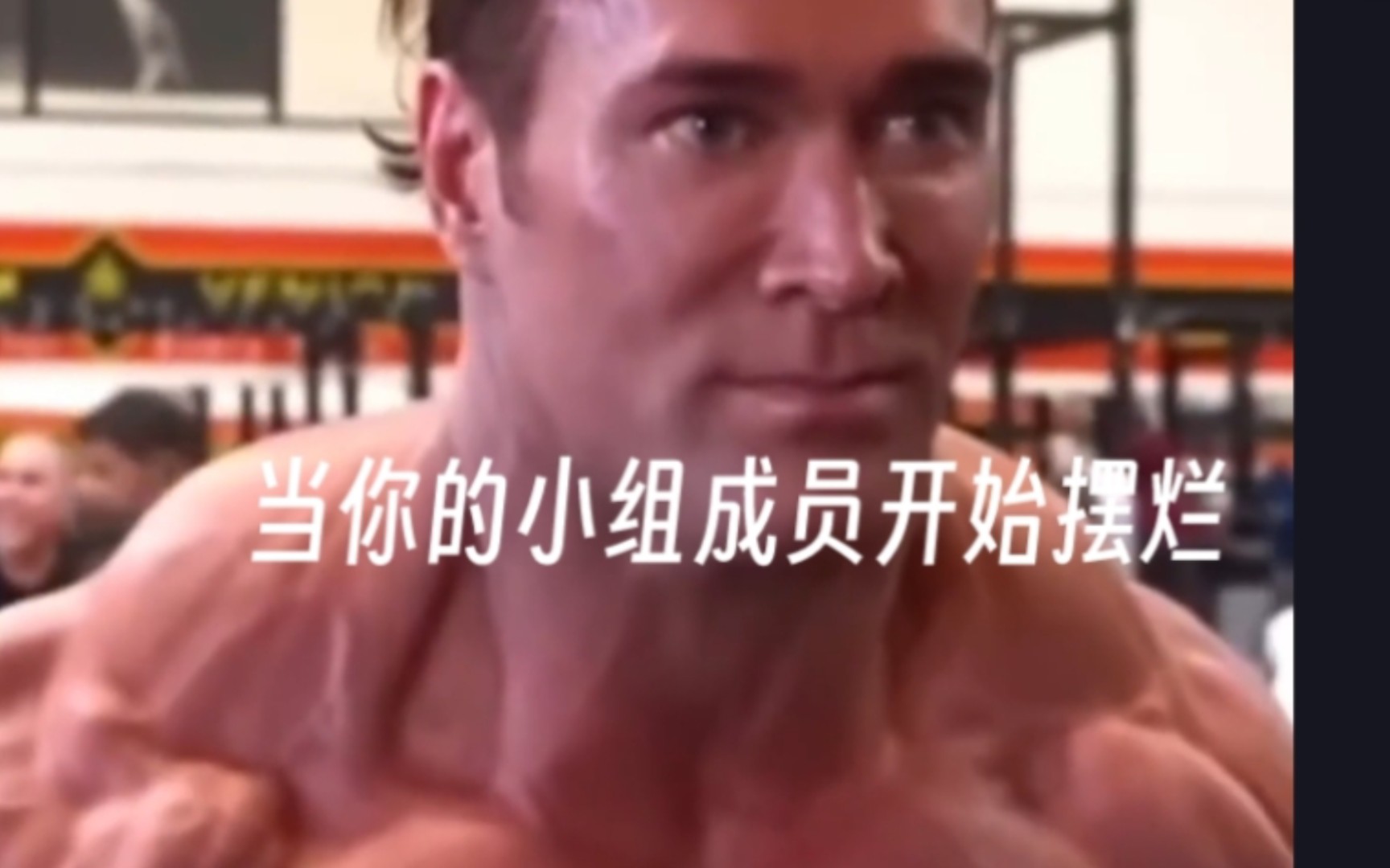 最难绷的一集