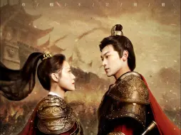 Download Video: 《女将军娶个乞丐当王妃》第2集