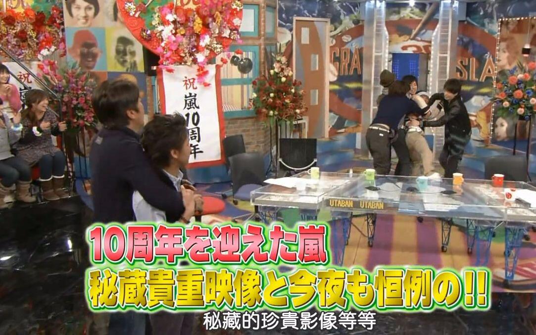 岚-旧番】2000-2010 Utaban 全34期65p（含各字幕组不同翻译，未公开