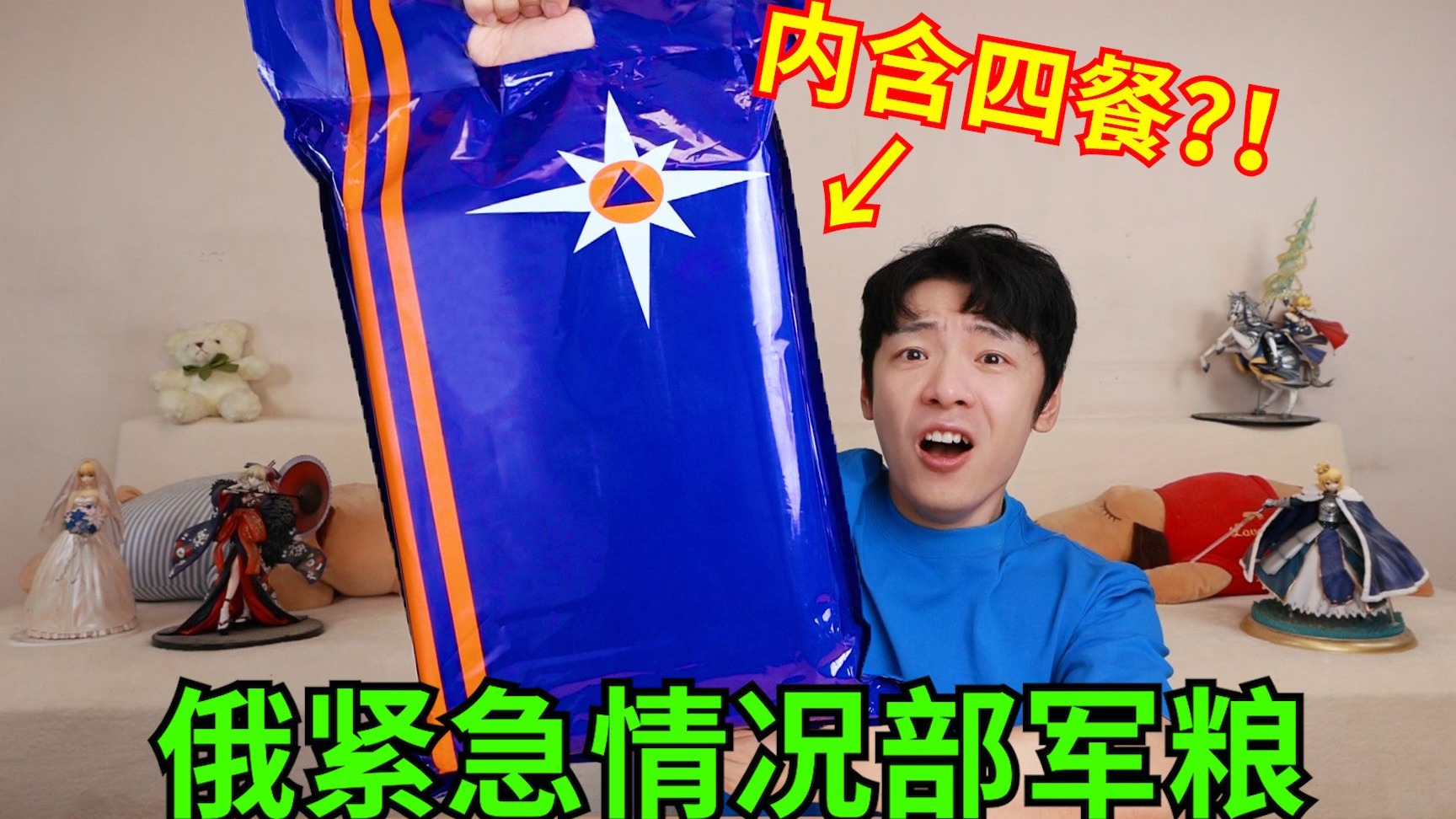 “俄紧急情况部军粮”里面有多豪横?性价比之王?