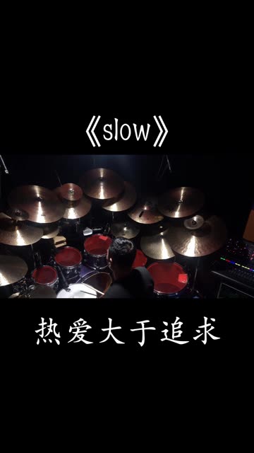 《slow》曲子哔哩哔哩bilibili