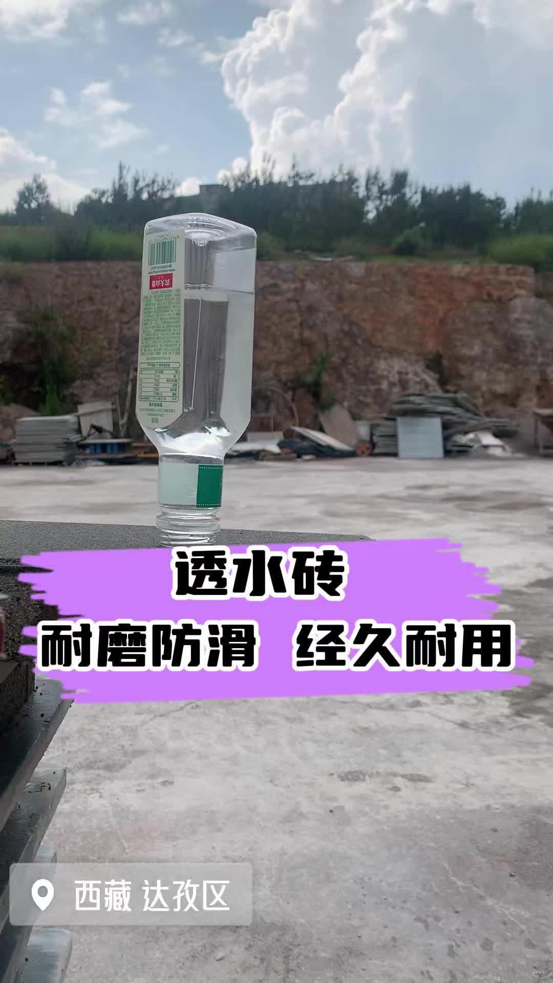 西藏拉萨崇武水泥制品厂家,专注透水砖生产安装、批发,厂家直销哔哩哔哩bilibili