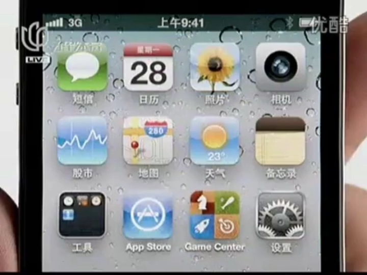 【科技ⷮŠApple中国大陆】iPhone 4如果你没有iPhone/App Store(中国联通 运营商 上海五星体育频道)哔哩哔哩bilibili