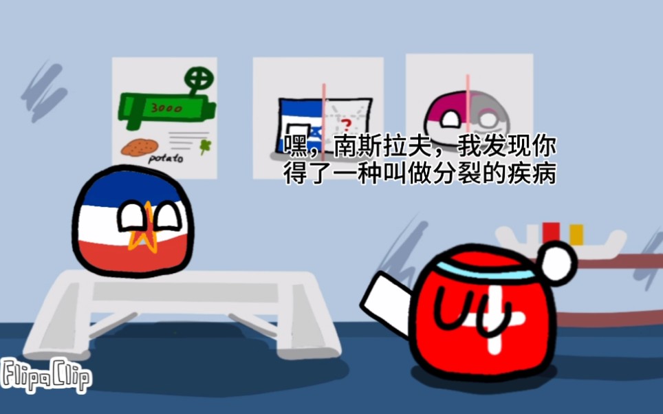 【波兰球】斯拉夫抬棺(看简介)