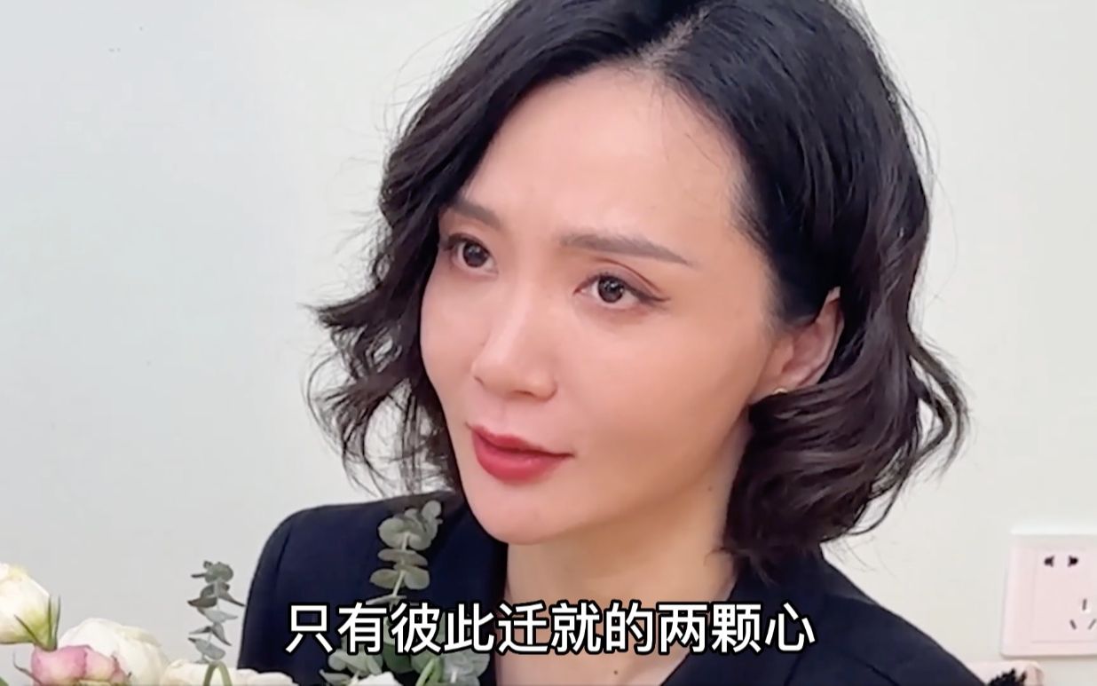 没有天生合适的两人,只有彼此迁就的两颗心-逆袭丁姐-逆袭丁姐-哔哩哔哩视频