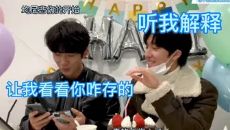 【SF9】金辉映跟姜澯熙因为存的电话名字引起的爱恨情仇