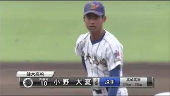 高校野球101回夏甲宮城大会決勝決勝仙台育英 東北 哔哩哔哩 Bilibili