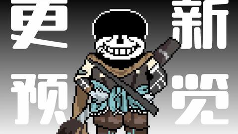 TSA] Ink!Sans Fight v0.39 phase 2 — NO HIT [SEGMENTED] 