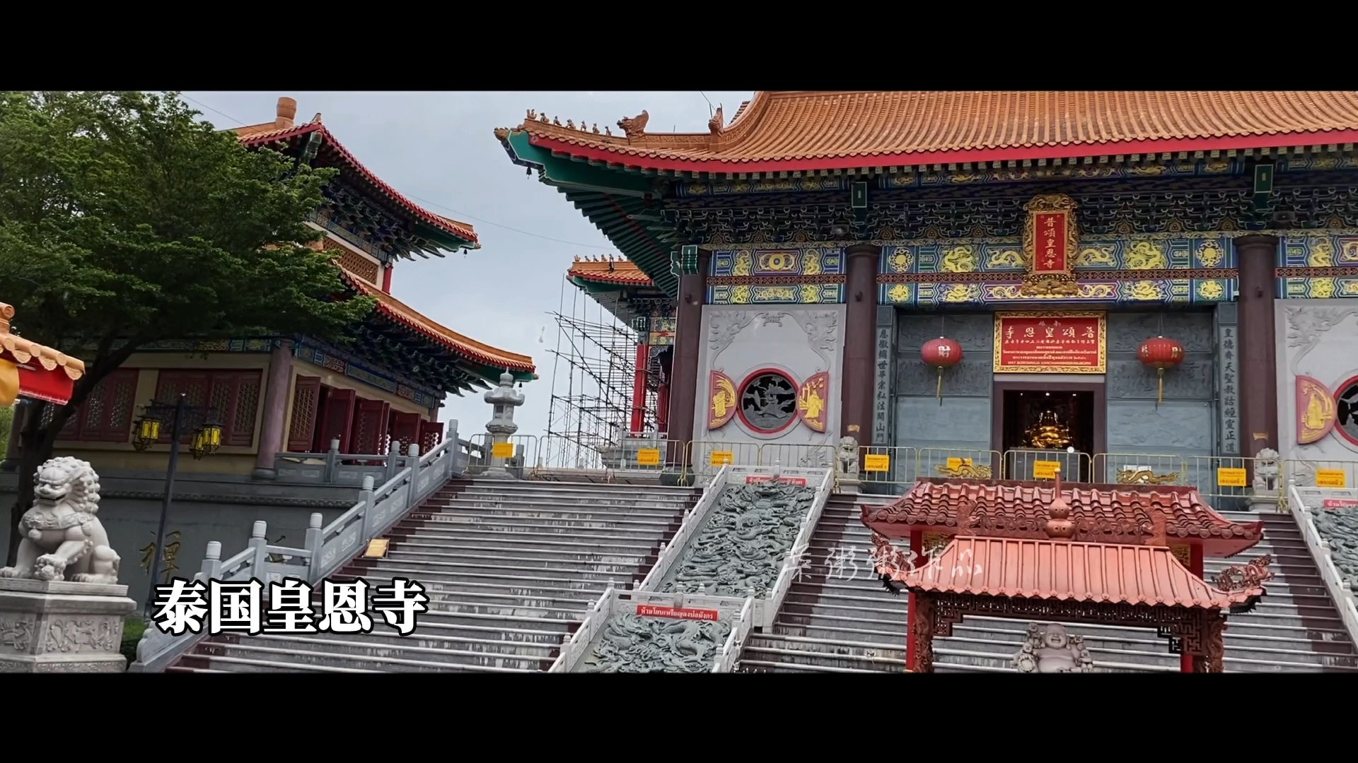 泰国皇恩寺景色(华人化太岁寺庙)#泰哔哩哔哩bilibili