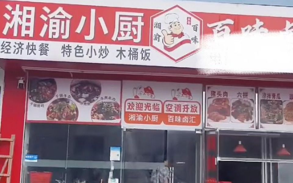 龙岗快餐群图片