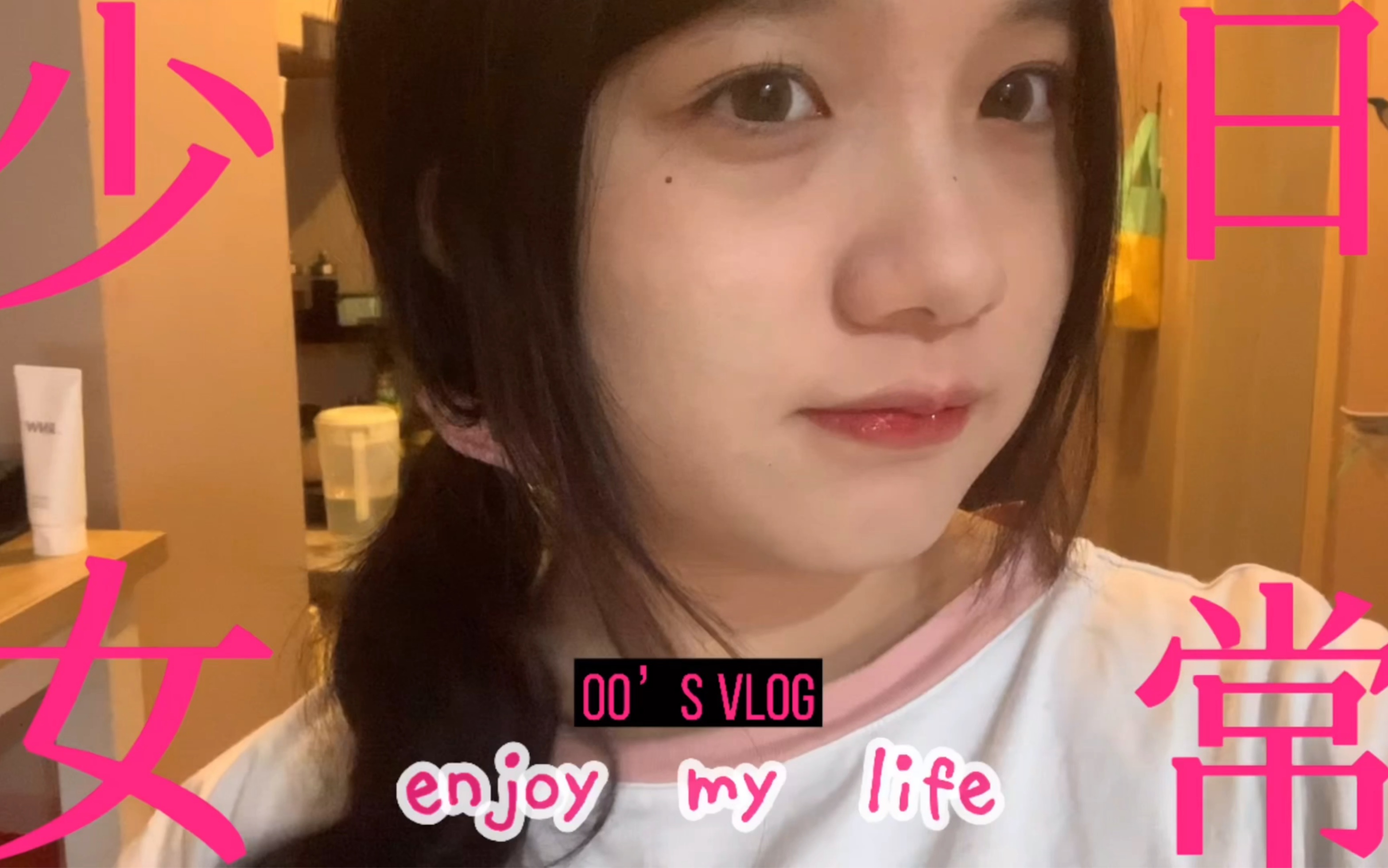 【00's vlog】00后独居日常|早起充实自己的日子哔哩哔哩bilibili