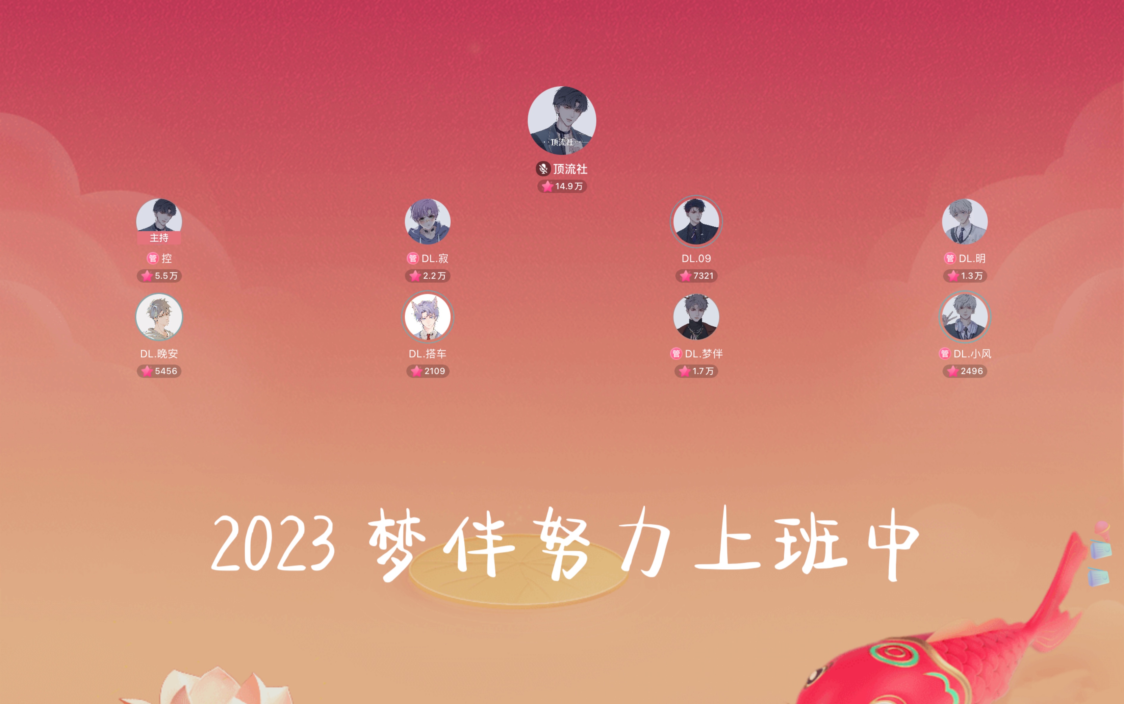 【20230717 DL.梦伴 顶流社接档】19:00《关键词》《我是如此相信》哔哩哔哩bilibili