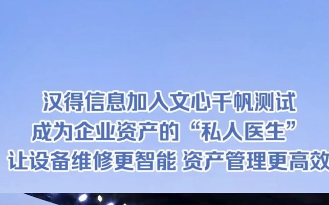 企业资产的“私人医生”诊疗全过程!通过分析大量的设备数据和维修历史,提供实时的诊断与建议哔哩哔哩bilibili