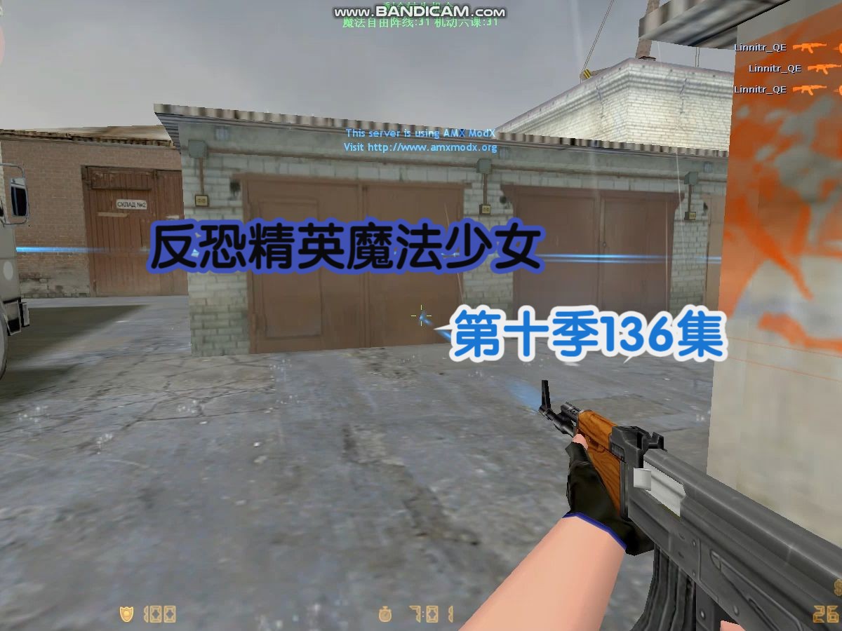 反恐精英魔法少女 第十季136集 蓝行码头