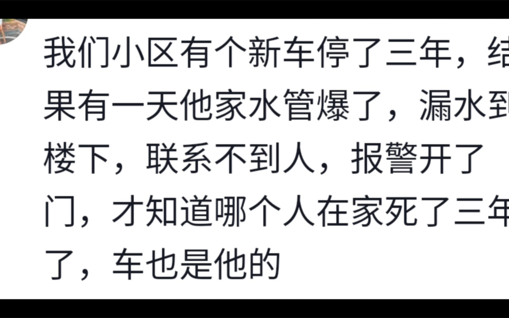 每一辆僵尸车背后都有一个不为人知的故事.网友:要么进去了,要么下去了,要么出去了哔哩哔哩bilibili