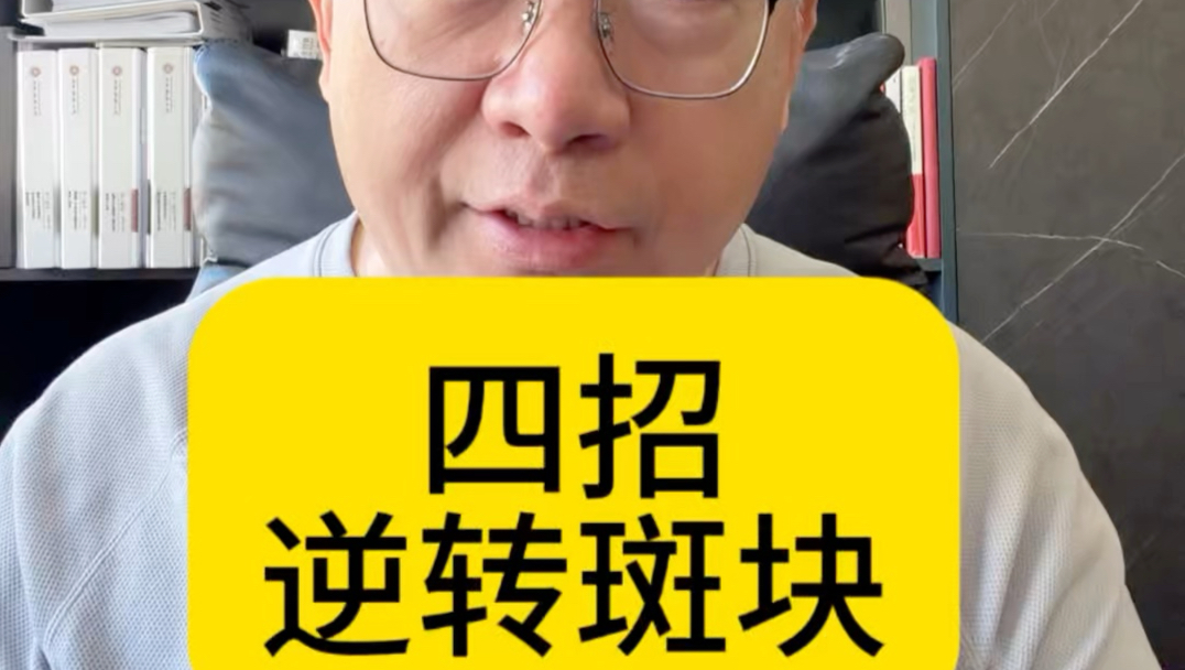 你想远离心梗脑梗，让你的动脉斑块变小、变稳定吗？告诉你4个科学的办法，逆转斑块！
