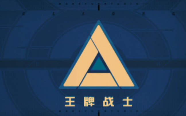 王牌战士logo图片