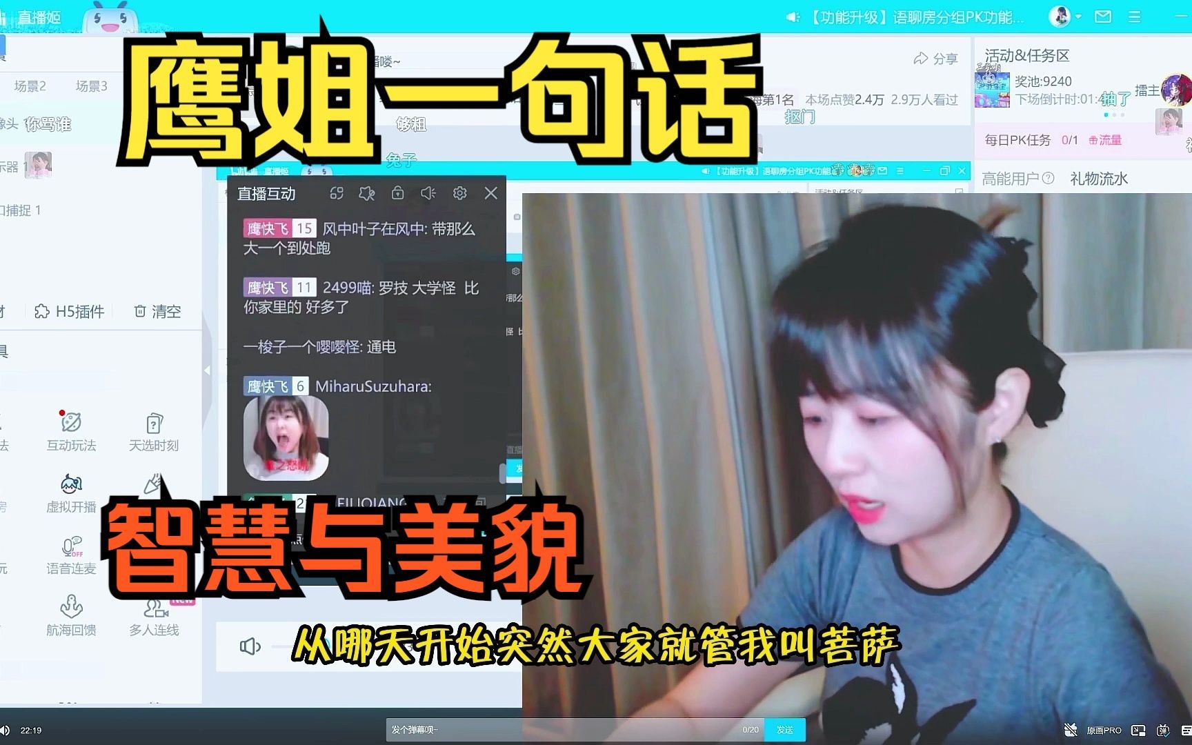 外交大使!鹰姐一句话韩国棋手解决问题,智慧与美貌并存