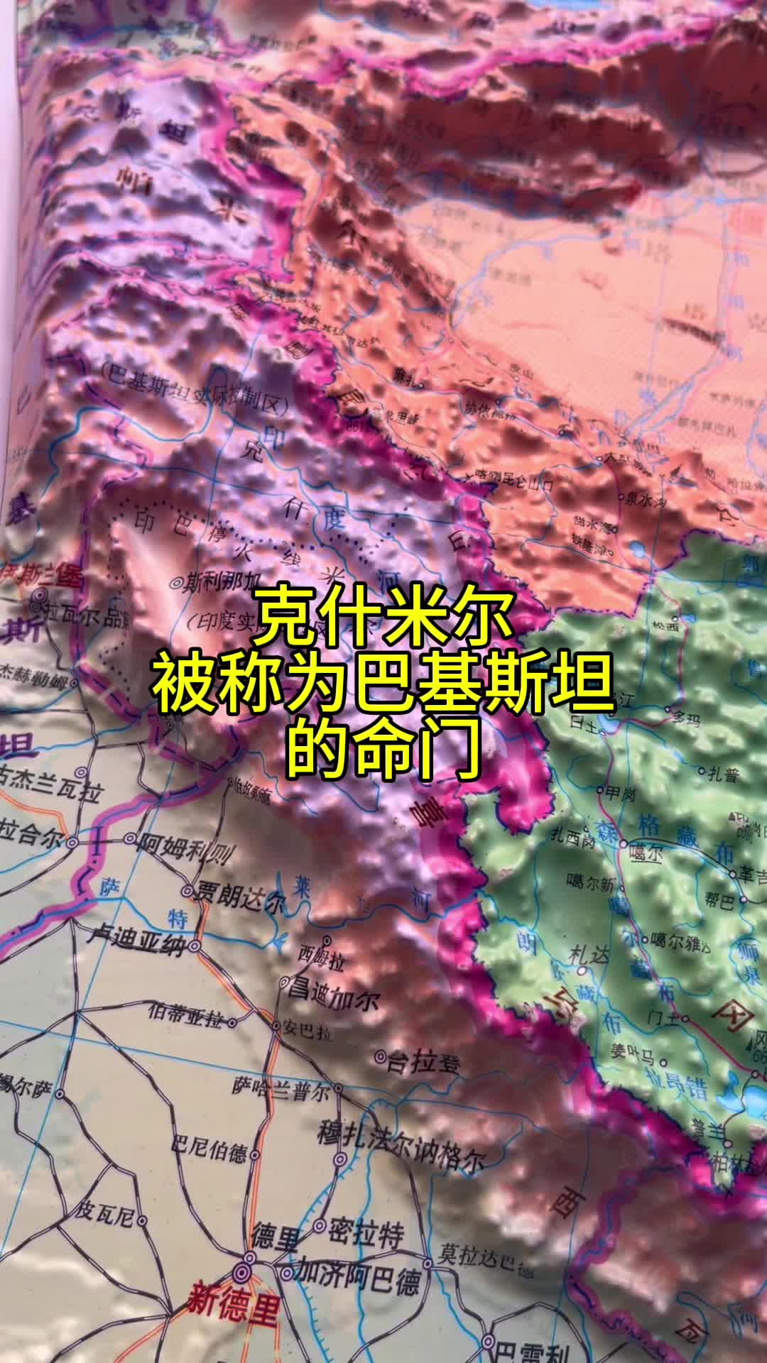 克什米尔高清地图图片