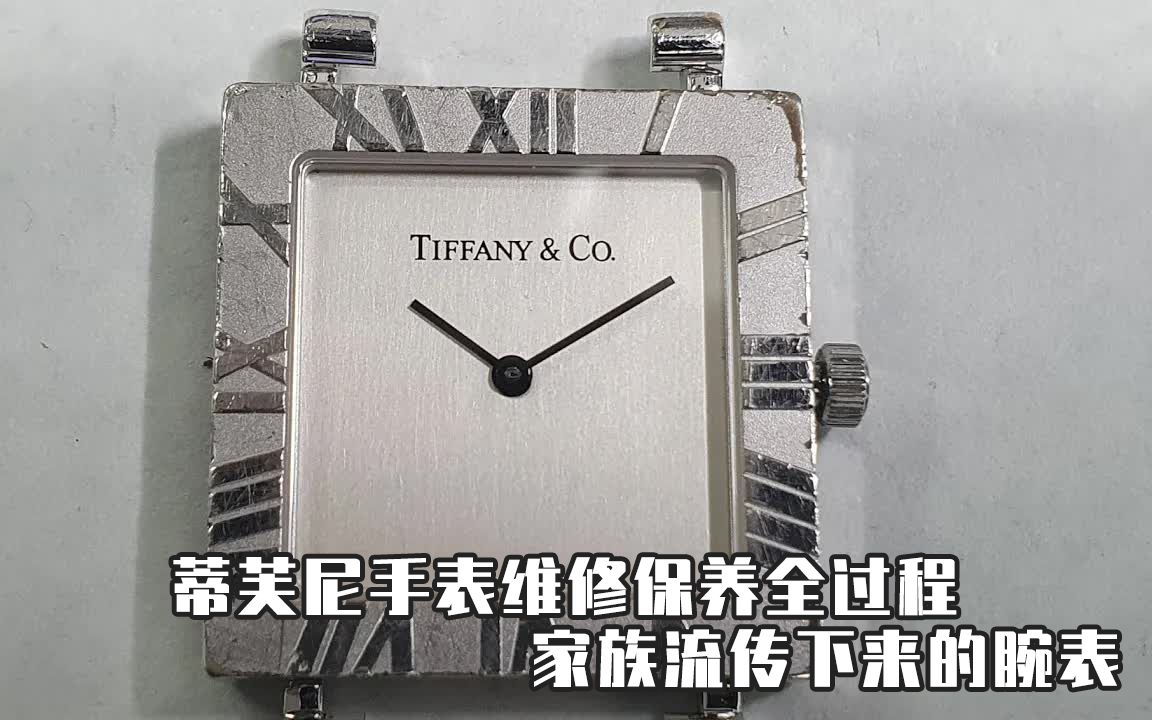 4k|杜比 蒂芙尼手表维修保养全过程(4k高清视频建议wifi环境下播放.
