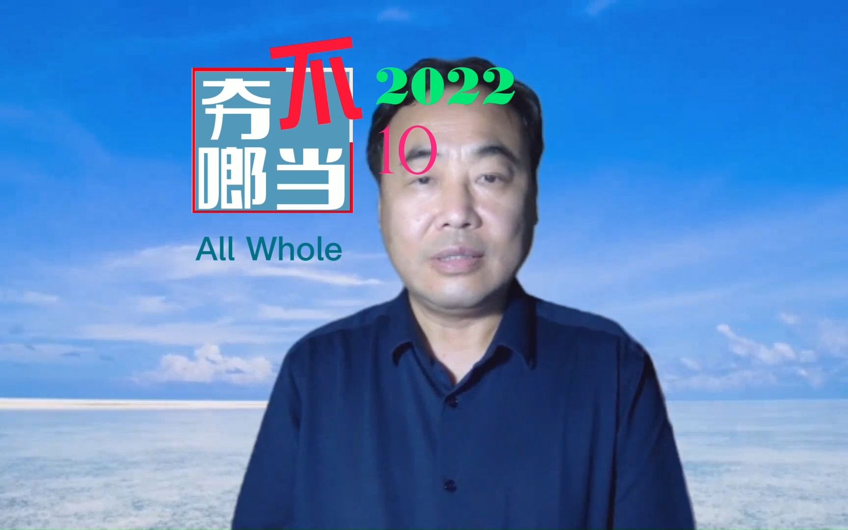 夯不啷当哔哩哔哩bilibili