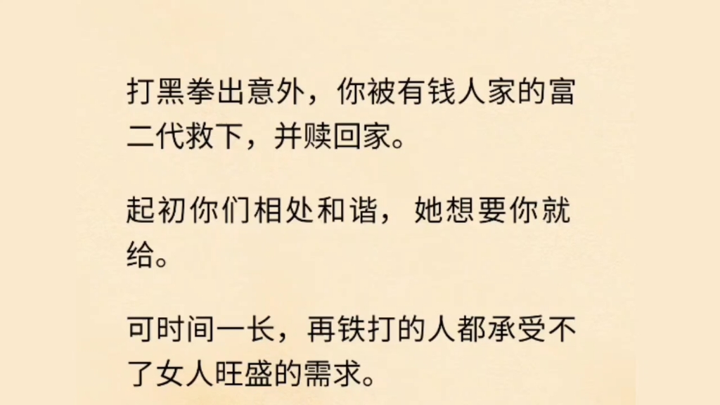 (双女主)打黑拳出意外被富姐救下,有一天你发现自己只是替身...哔哩哔哩bilibili