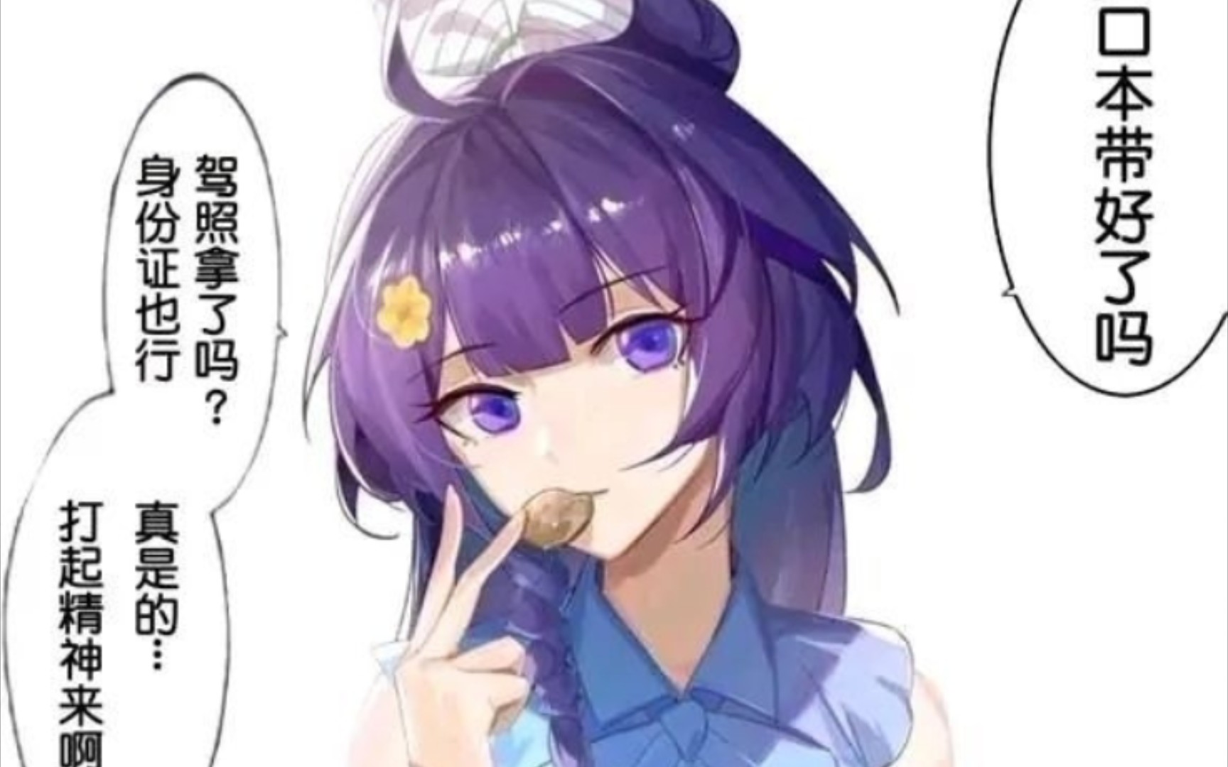 崩坏梗图第二期,芽衣想跟你结婚!快投币带走你的芽衣吧!