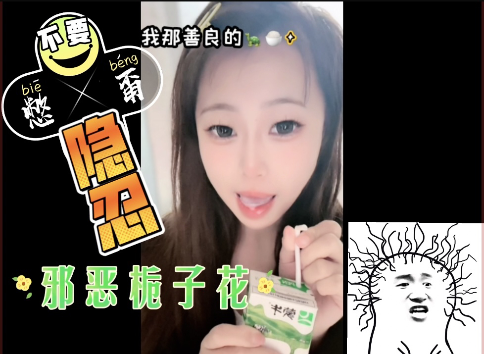 犬吠%,什么邪恶栀子花?!哔哩哔哩bilibili