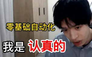 Download Video: 3分钟，教你录制自动化脚本拿来办公、刷副本、玩游戏