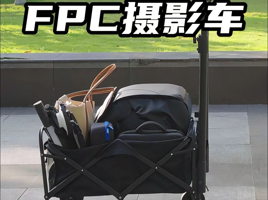 新品 | 思锐FPC摄影车登场!单兵布光拍摄更轻松哔哩哔哩bilibili