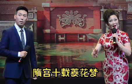 [图]【粤剧】 隋宫十载菱花梦 蒋文端（纯享）