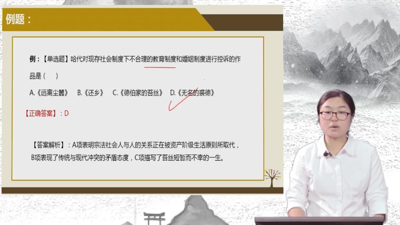 本科汉语言文学威塞克斯小说《苔丝》3@北京颉远国际口碑哔哩哔哩bilibili