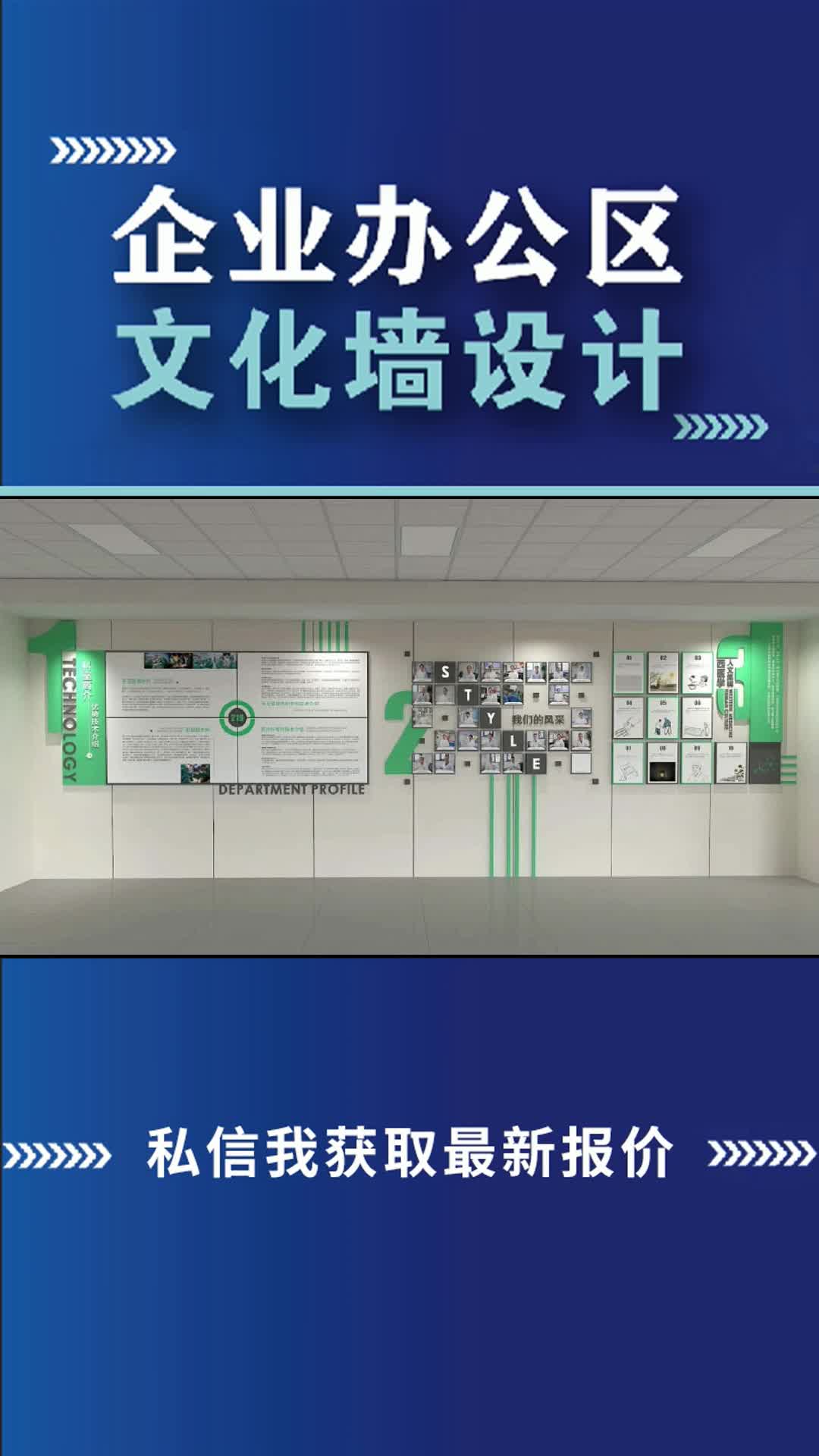 企业文化墙设计,天津创意文化墙,专业品质值得信赖 ,天津企业创意文化