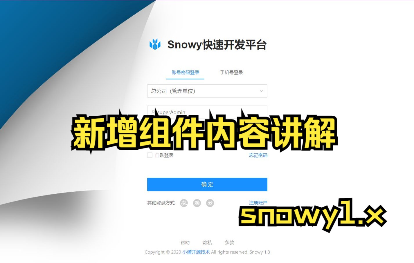 simple新增组件内容讲解哔哩哔哩bilibili