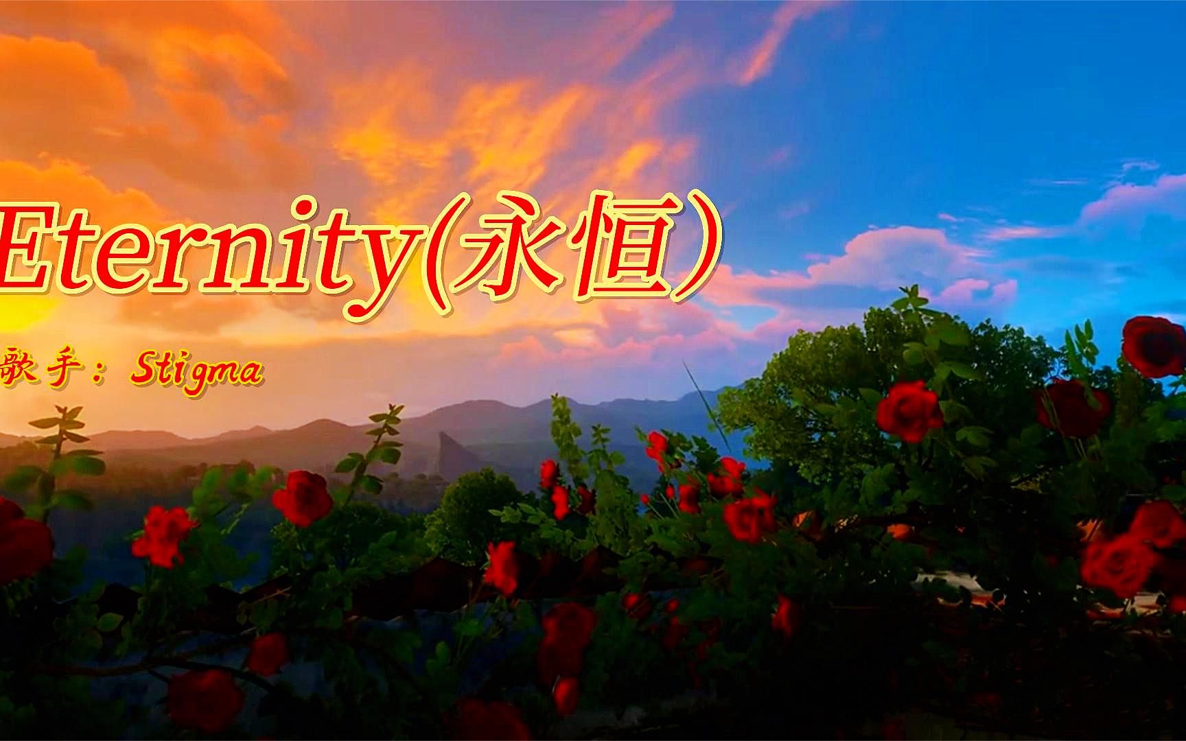 [图]全球顶级唯美音乐《Eternity（永恒）》，空灵美妙好听到窒息！