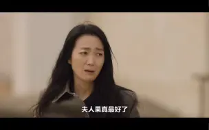 Tải video: 【眼泪女王】大结局出狱剧透Grace：真的吗？夫人也说接我回去吃饭吗？