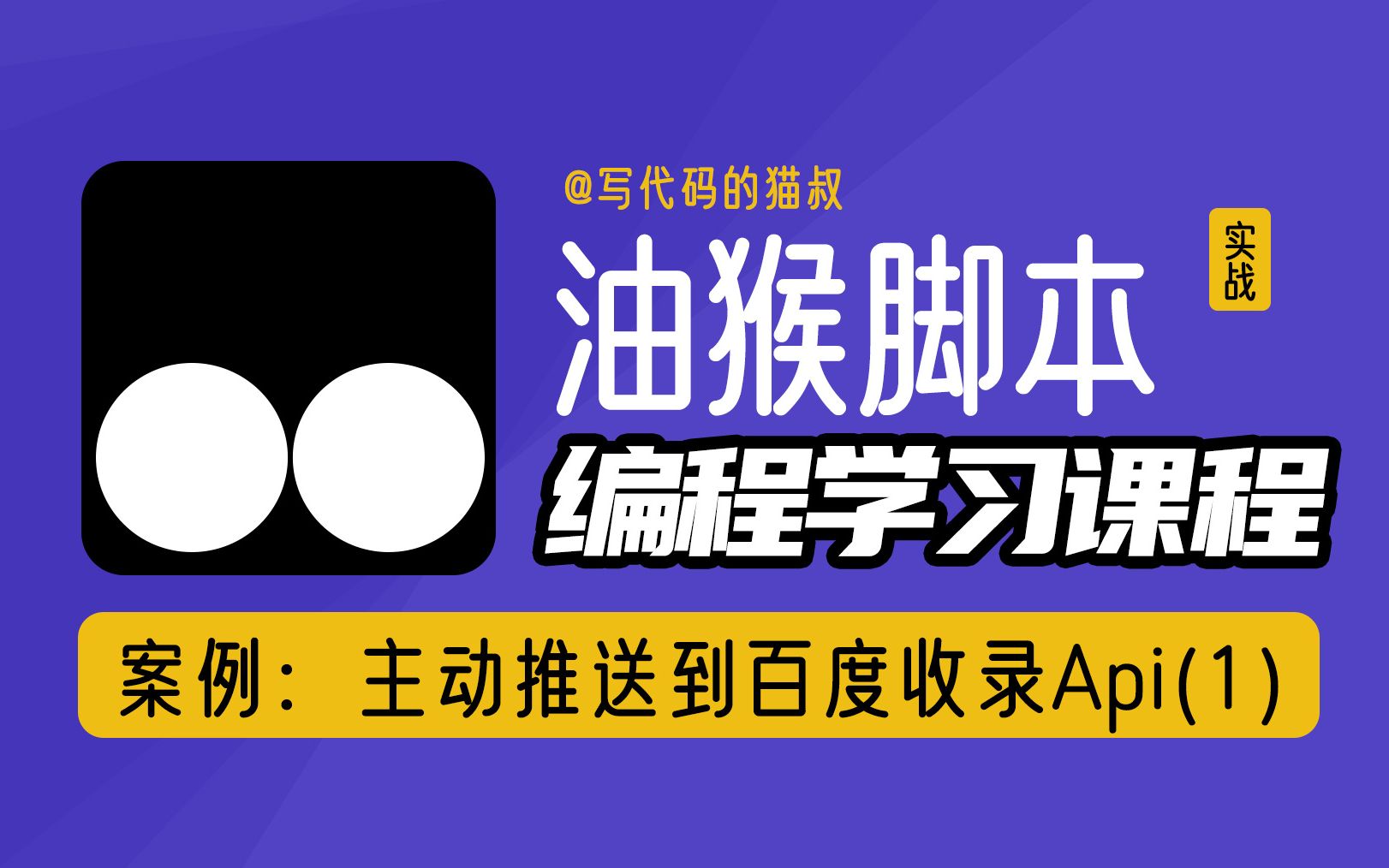 解决方案:百度收录提交工具：提升网站收录效率的神器