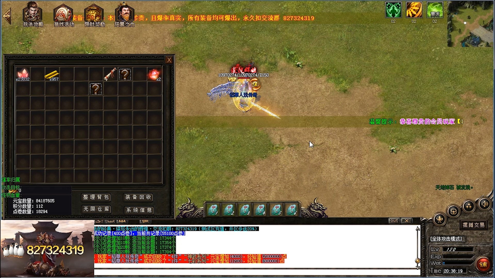 热血传奇:幻雨之巅,首站首区,特色神器与攻速单职业的完美融合版