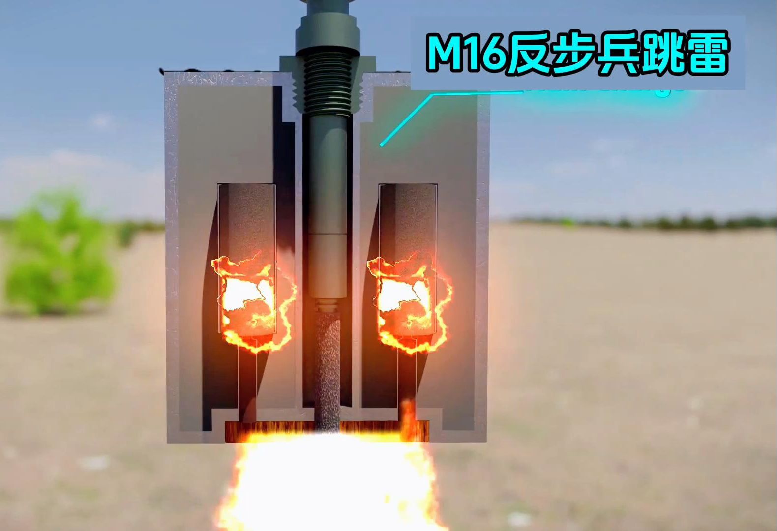 M16反步兵跳雷在触发后就直接弹跳到空中,然后对敌人的上半身造成致命的打击,威力比普通的地雷强多了哔哩哔哩bilibili