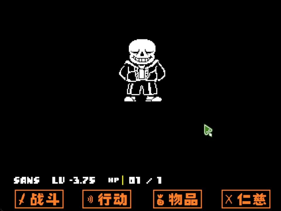 sans:你盜我號?快死吧!(我這個骯髒的黑客)