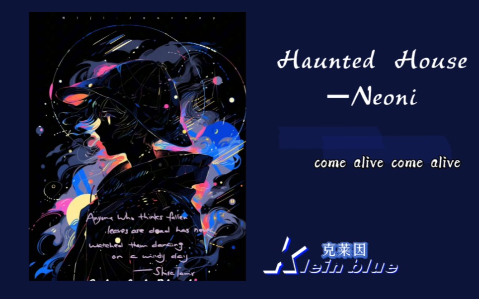 [图]Haunted House-Neoni  ✨宝藏推歌｜"怪物喜欢苏醒过来，你真的想了解我吗"