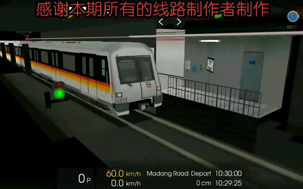 hmmsim2-上海地铁13号线