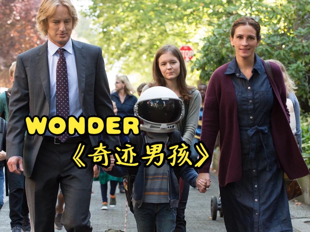 Part 11《Wonder奇迹男孩》Auggie的暖心呈现|【英文小说】|同名电影|爱创造奇迹哔哩哔哩bilibili