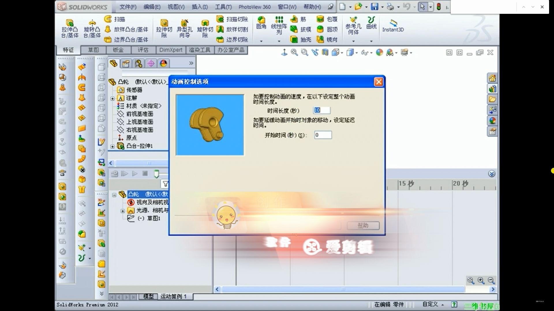 Solidworks爆炸动画学习参考哔哩哔哩bilibili