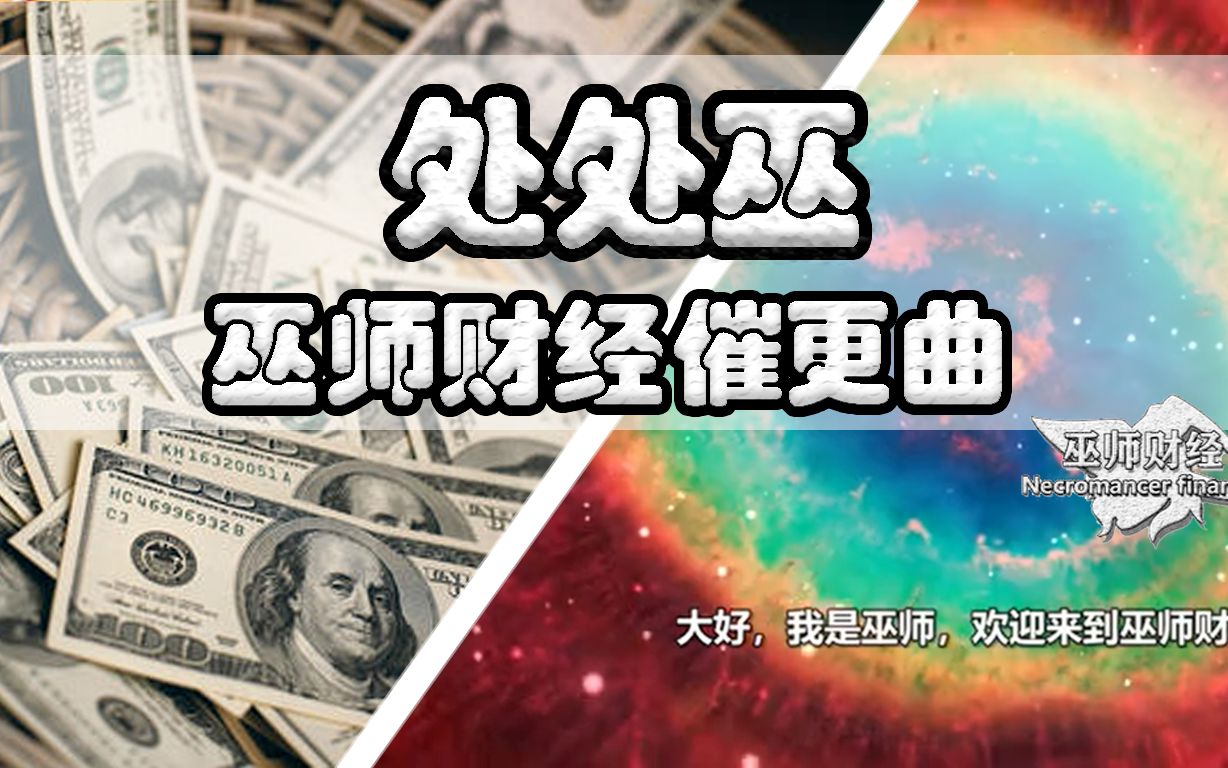 处处吻x巫师财经女声翻唱巫师正能量片段混剪结尾有彩蛋星河