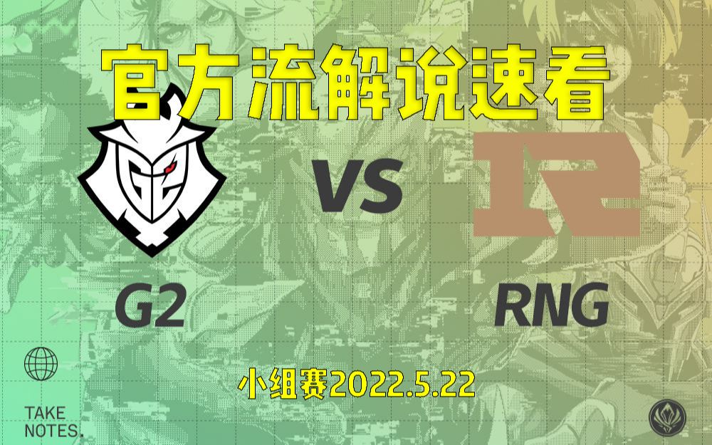 RNGvsG2高光速看:Gala再次超神复仇G2 沉默依旧是今天的釜山图书馆电子竞技热门视频